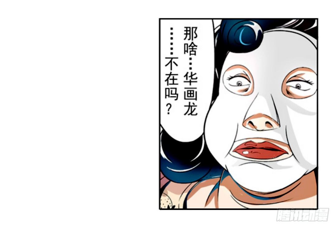 这个QQ群绝逼有毒条漫版韩漫全集-第十话无删减无遮挡章节图片 