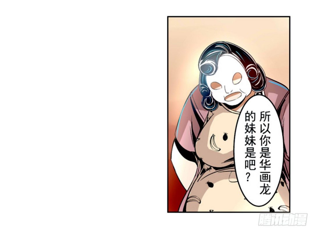 这个QQ群绝逼有毒条漫版韩漫全集-第十话无删减无遮挡章节图片 