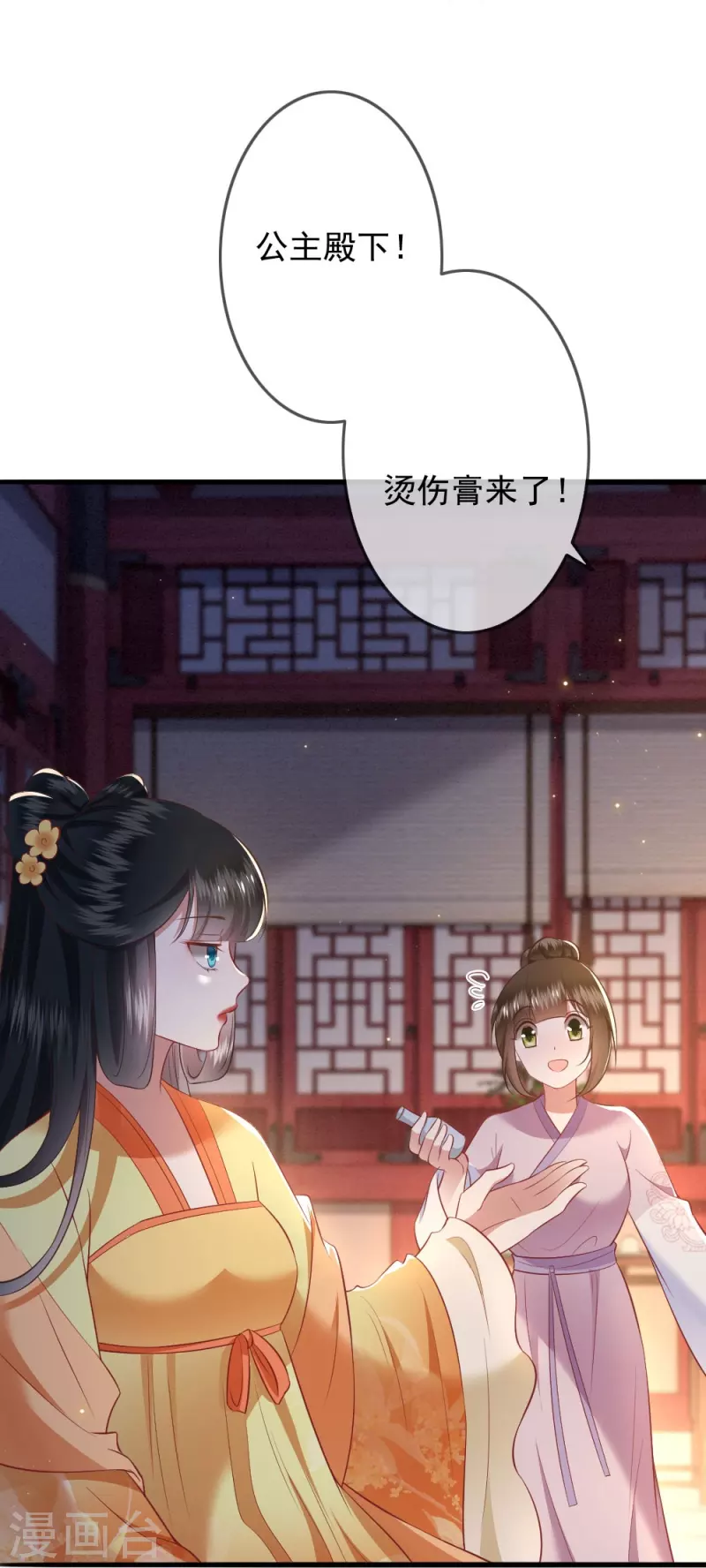 这个王妃路子野韩漫全集-第116话 要不坦白从宽？无删减无遮挡章节图片 