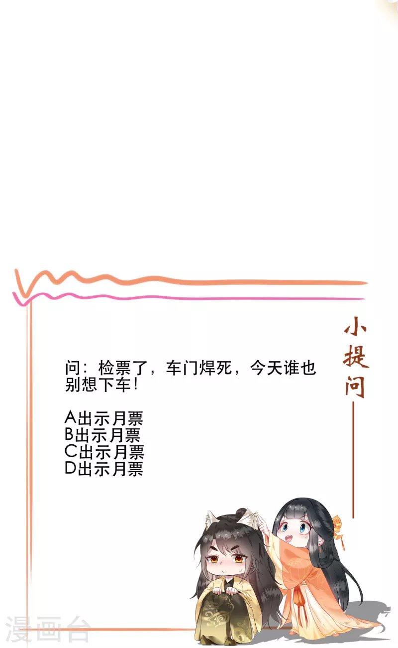 这个王妃路子野韩漫全集-第125话 求婚昭告六界！无删减无遮挡章节图片 