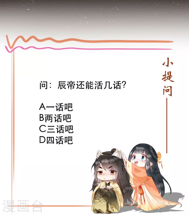 这个王妃路子野韩漫全集-第141话 寡男人想你了无删减无遮挡章节图片 