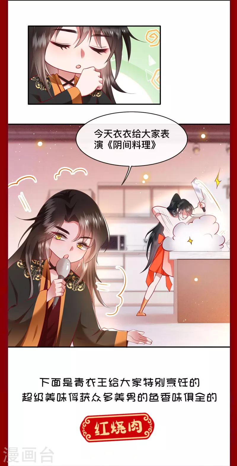 这个王妃路子野韩漫全集-第142话 被忽悠的蠢材无删减无遮挡章节图片 