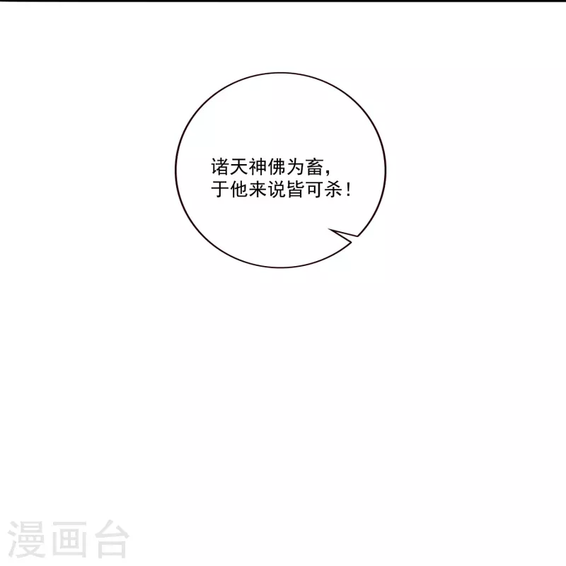 这个王妃路子野韩漫全集-第144话 我北阴必杀之无删减无遮挡章节图片 