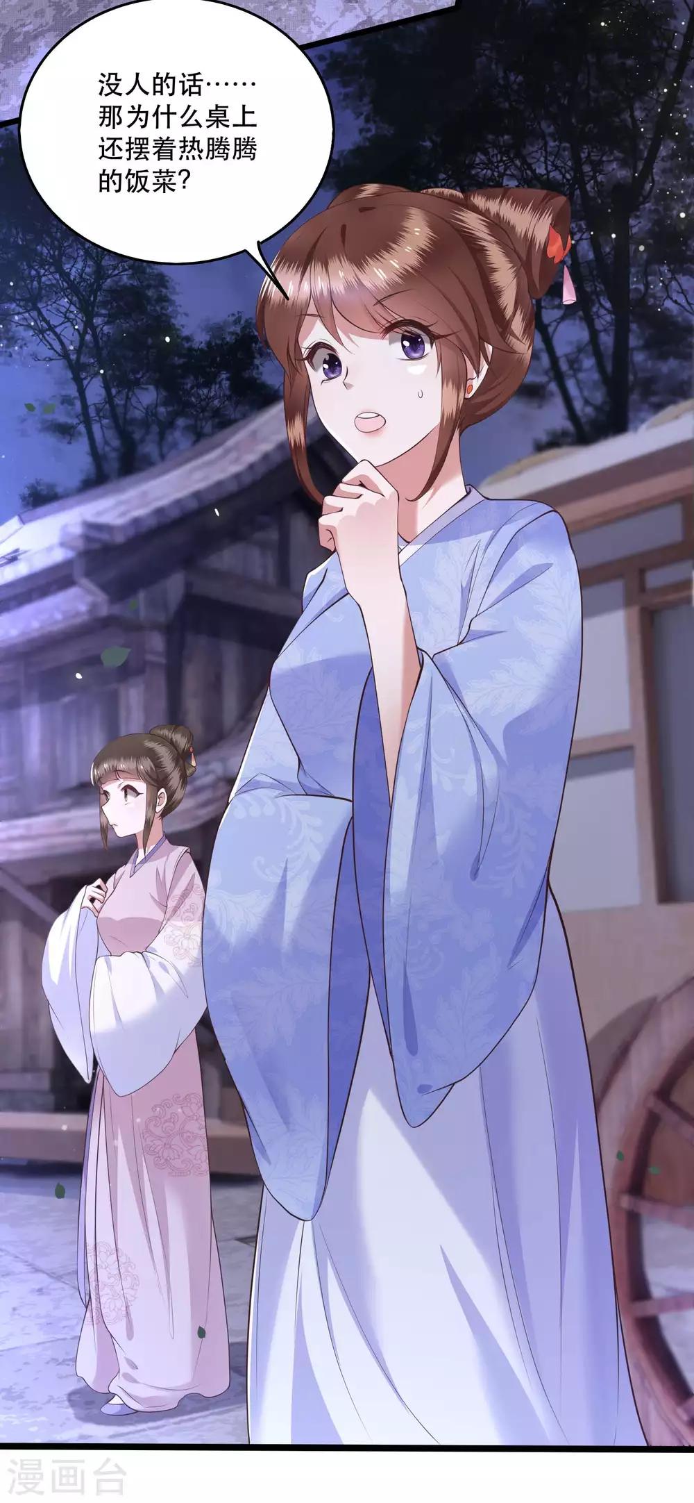 这个王妃路子野韩漫全集-第19话 挺热闹的嘛！无删减无遮挡章节图片 