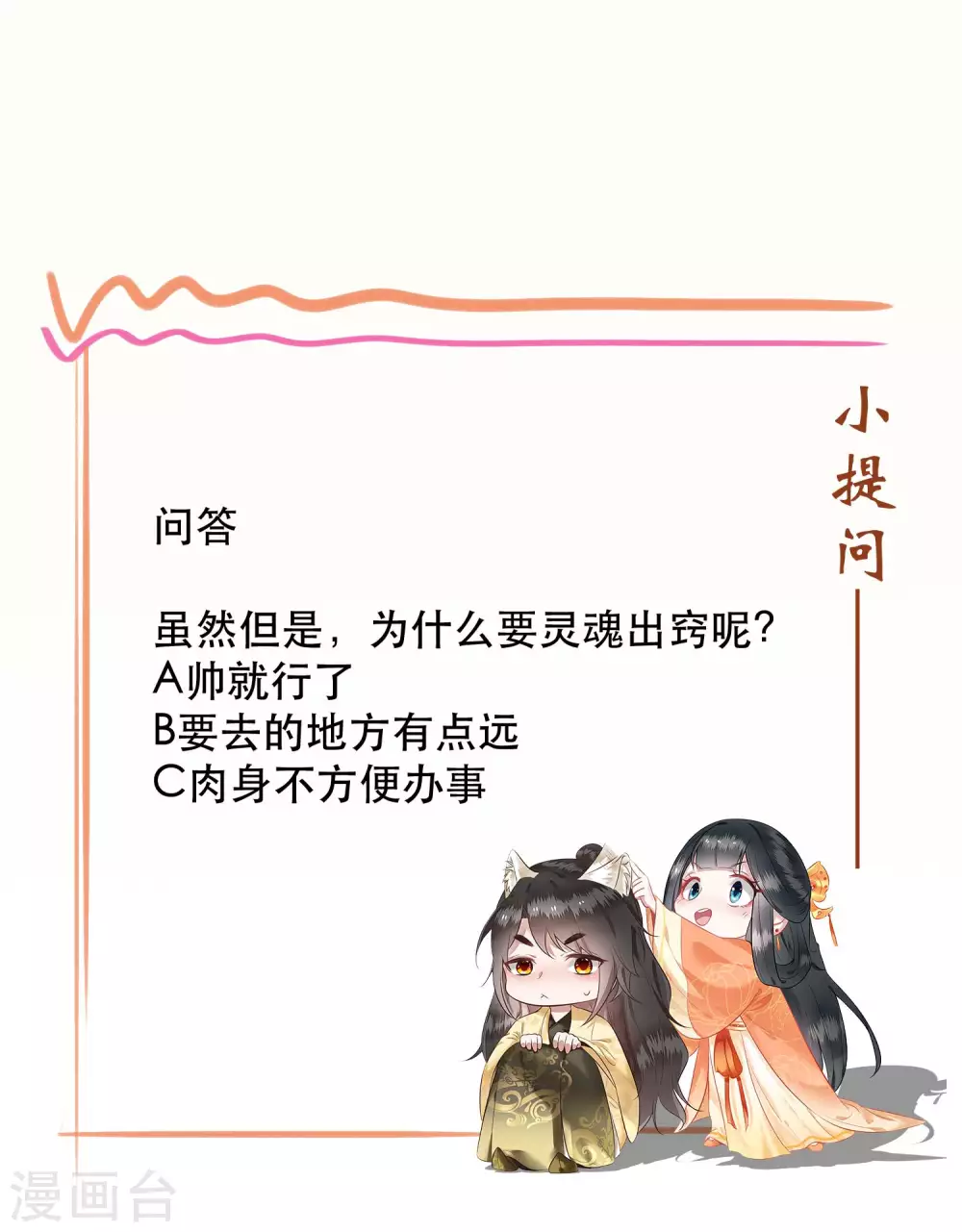 这个王妃路子野韩漫全集-第41话 我是你祖姥姥无删减无遮挡章节图片 