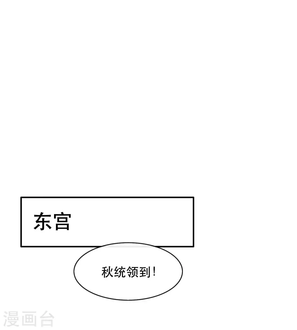 这个王妃路子野韩漫全集-第49话 大敌当前，补充粮草！无删减无遮挡章节图片 