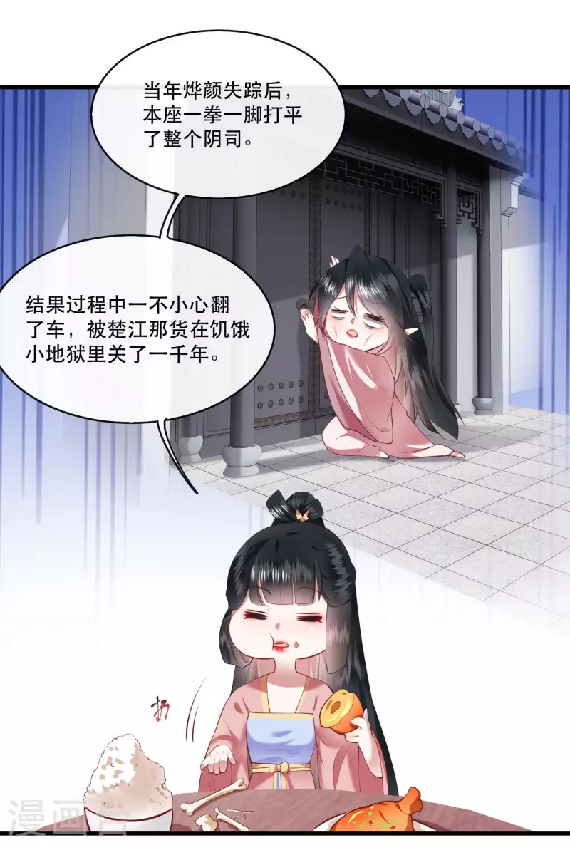 这个王妃路子野韩漫全集-第70话 喜欢还要什么理由！无删减无遮挡章节图片 