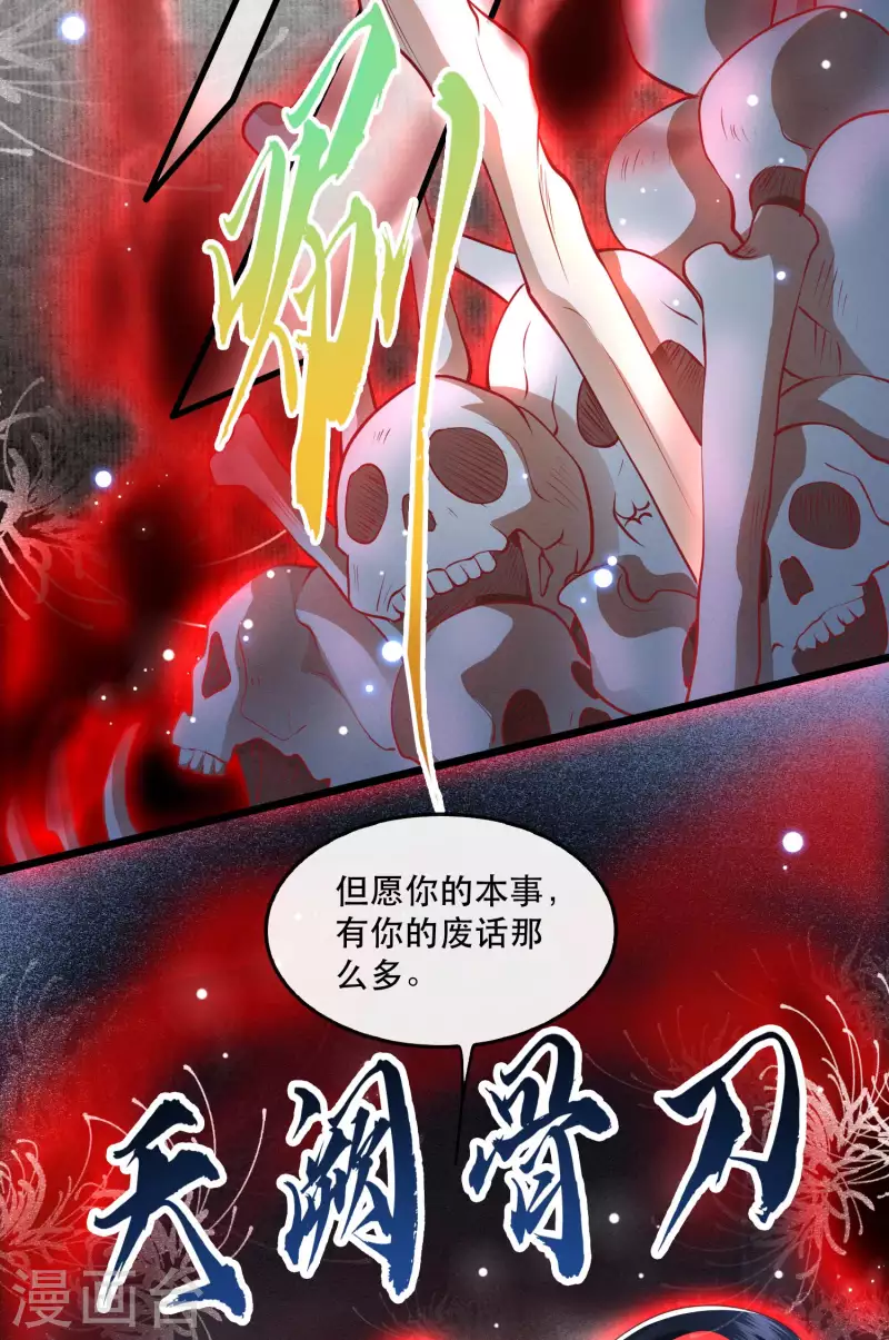 这个王妃路子野韩漫全集-第85话 这次看你怎么救！无删减无遮挡章节图片 