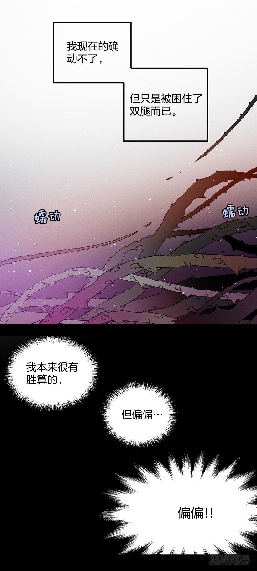 这个小姐有点野韩漫全集-大战魔王无删减无遮挡章节图片 