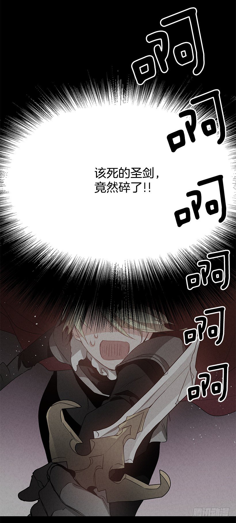 这个小姐有点野韩漫全集-大战魔王无删减无遮挡章节图片 