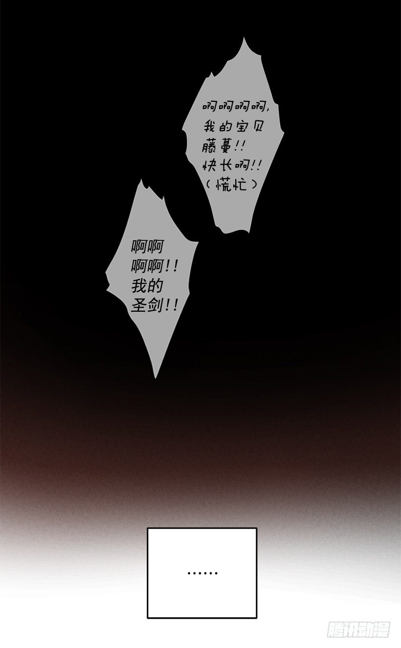 这个小姐有点野韩漫全集-大战魔王无删减无遮挡章节图片 