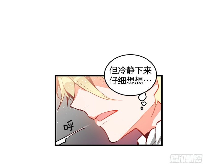 这个小姐有点野韩漫全集-大战魔王无删减无遮挡章节图片 