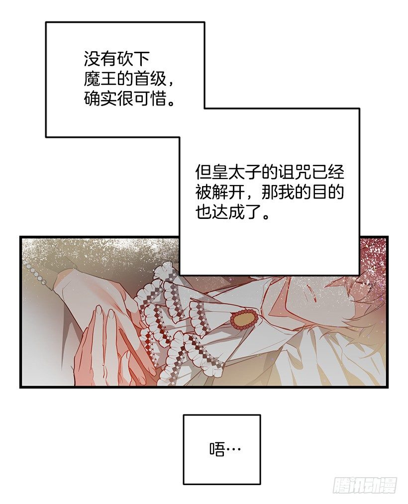 这个小姐有点野韩漫全集-大战魔王无删减无遮挡章节图片 