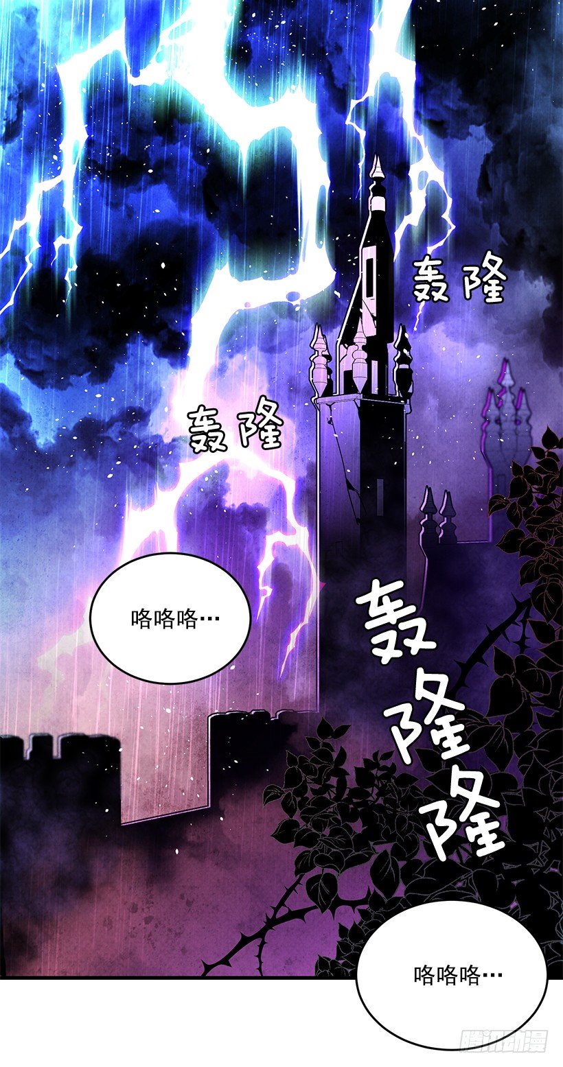 这个小姐有点野韩漫全集-大战魔王无删减无遮挡章节图片 
