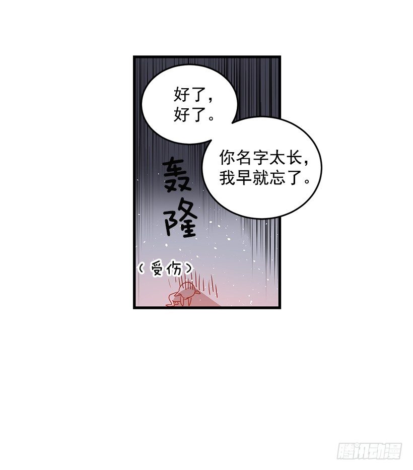 这个小姐有点野韩漫全集-大战魔王无删减无遮挡章节图片 