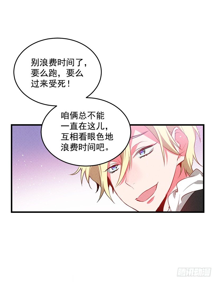 这个小姐有点野韩漫全集-大战魔王无删减无遮挡章节图片 