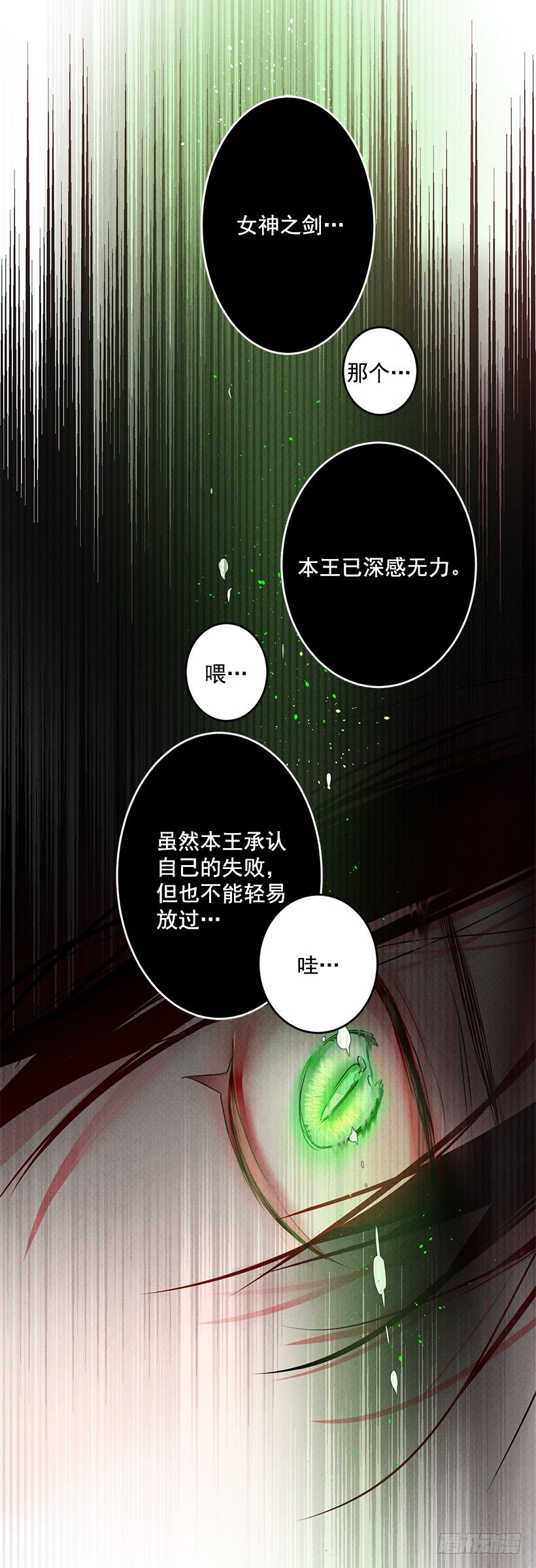 这个小姐有点野韩漫全集-大战魔王无删减无遮挡章节图片 