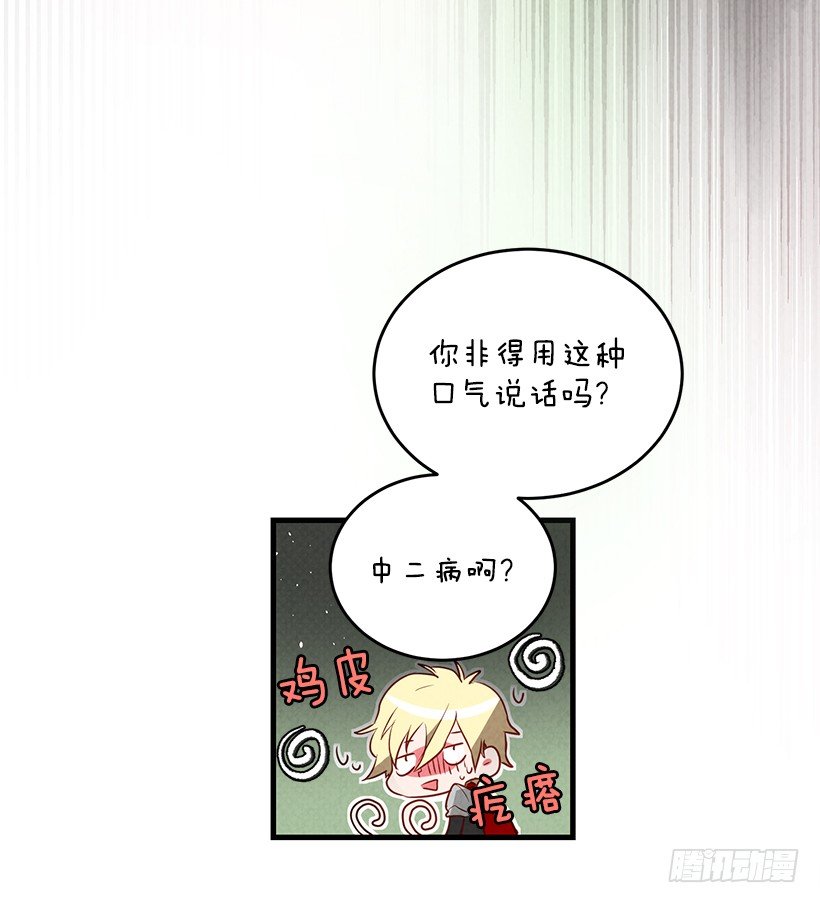 这个小姐有点野韩漫全集-大战魔王无删减无遮挡章节图片 