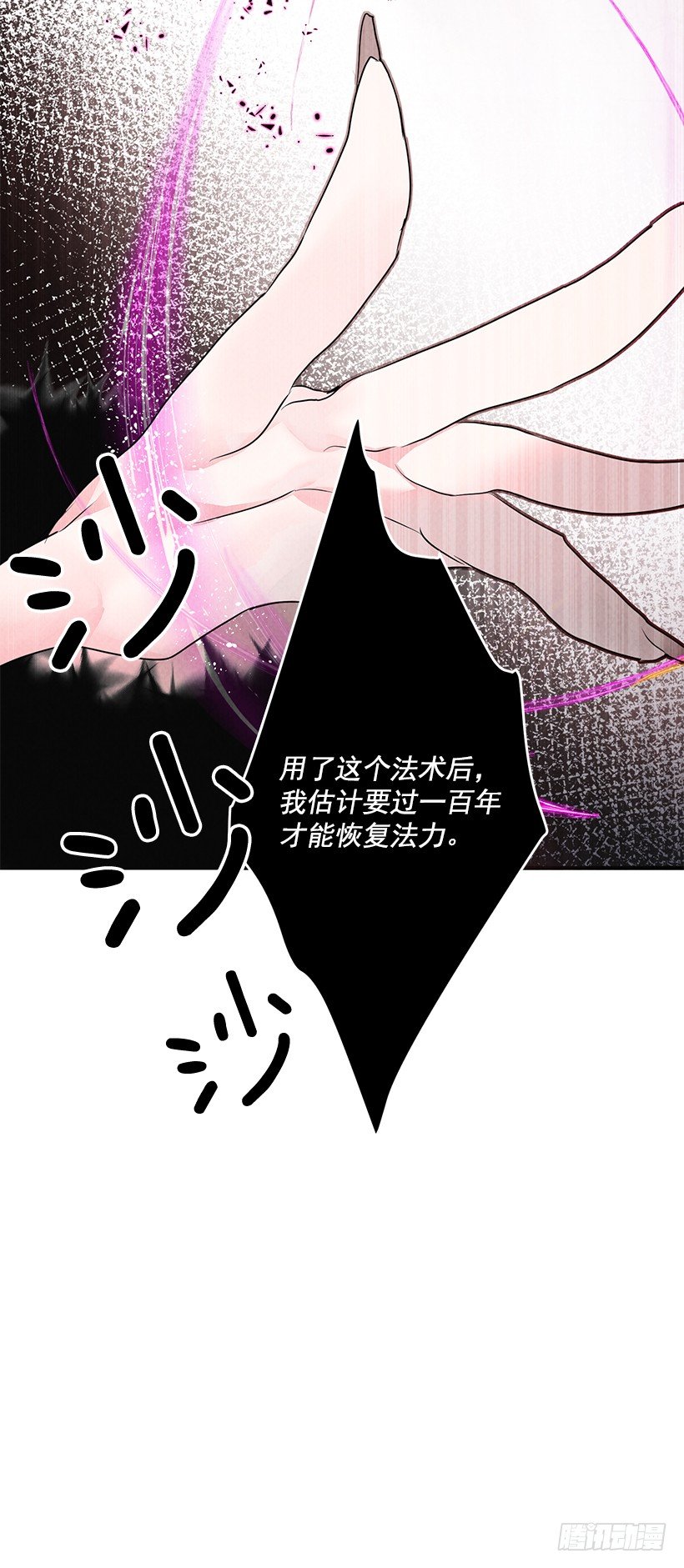 这个小姐有点野韩漫全集-大战魔王无删减无遮挡章节图片 