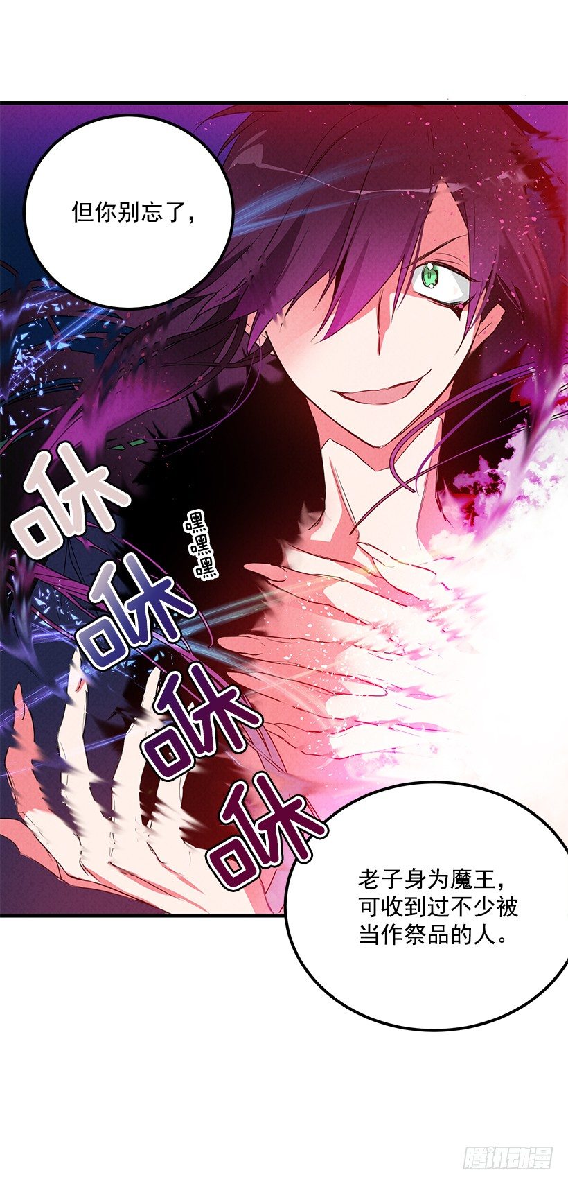 这个小姐有点野韩漫全集-大战魔王无删减无遮挡章节图片 