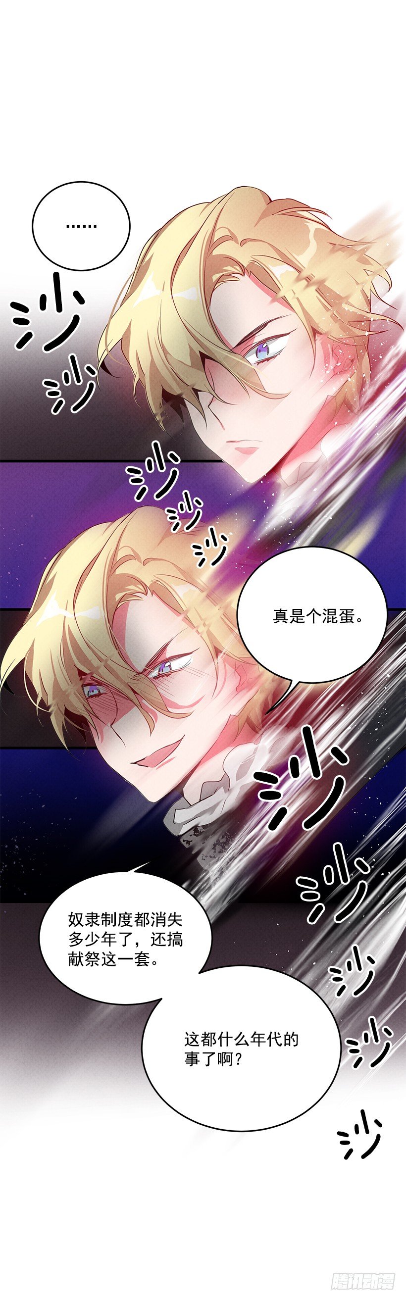 这个小姐有点野韩漫全集-大战魔王无删减无遮挡章节图片 