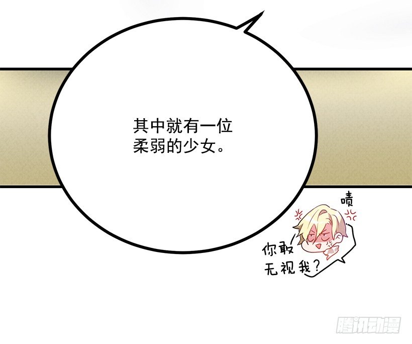 这个小姐有点野韩漫全集-大战魔王无删减无遮挡章节图片 