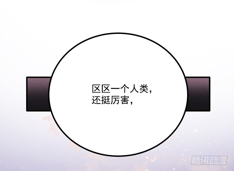 这个小姐有点野韩漫全集-大战魔王无删减无遮挡章节图片 