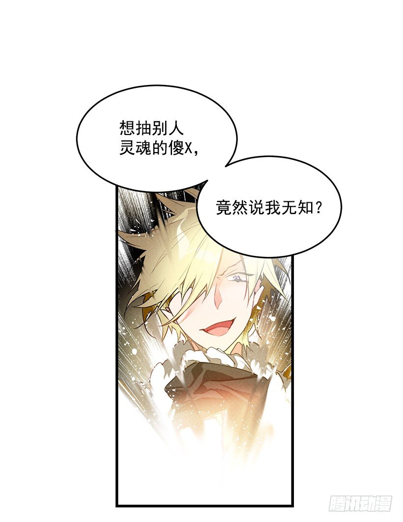 这个小姐有点野韩漫全集-大战魔王无删减无遮挡章节图片 