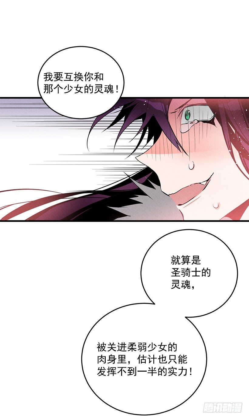 这个小姐有点野韩漫全集-大战魔王无删减无遮挡章节图片 