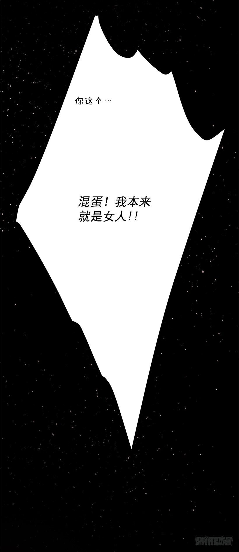 这个小姐有点野韩漫全集-大战魔王无删减无遮挡章节图片 
