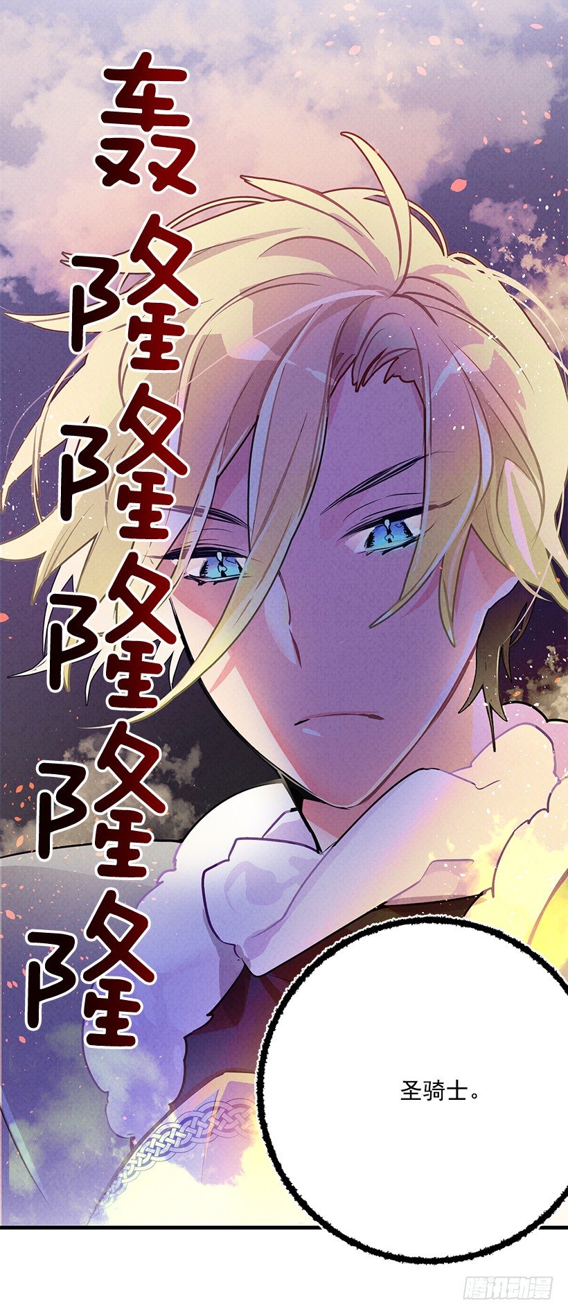 这个小姐有点野韩漫全集-大战魔王无删减无遮挡章节图片 