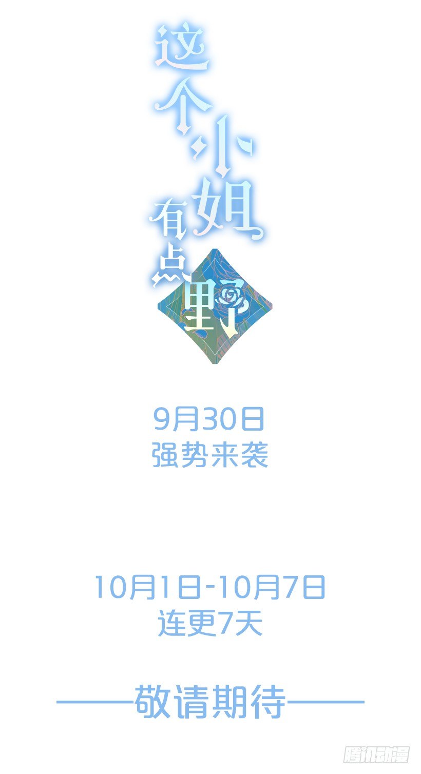 这个小姐有点野韩漫全集-大战魔王无删减无遮挡章节图片 