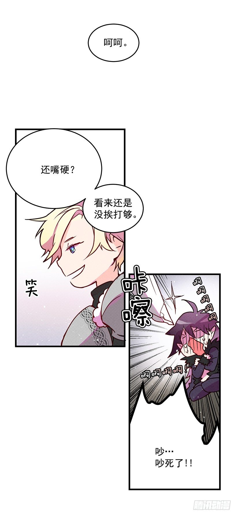 这个小姐有点野韩漫全集-大战魔王无删减无遮挡章节图片 