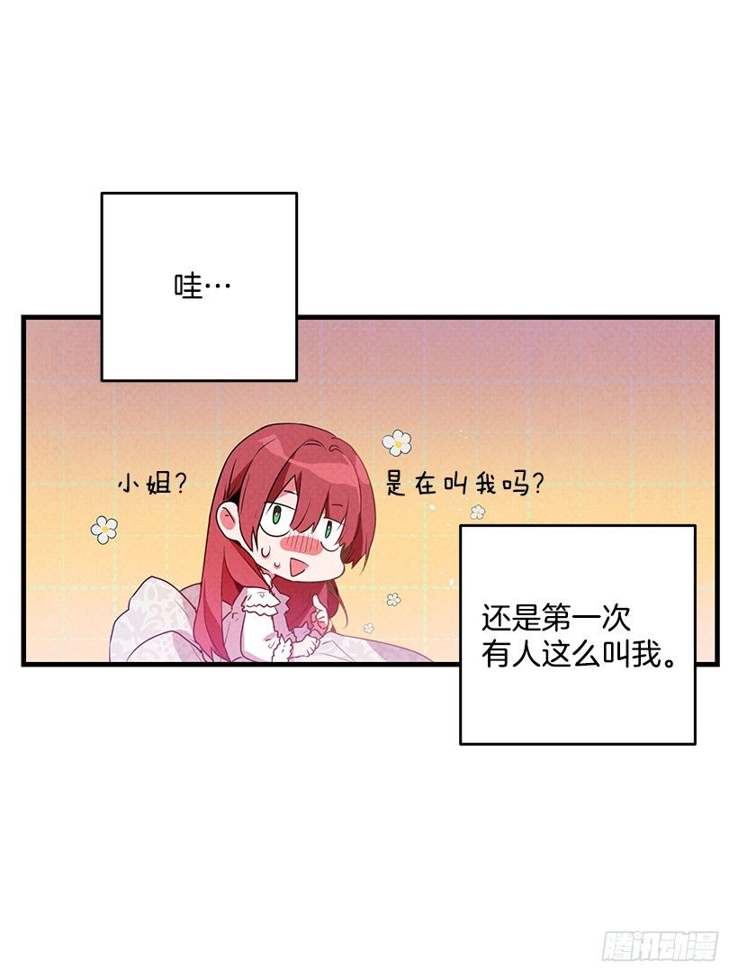 这个小姐有点野韩漫全集-互换灵魂无删减无遮挡章节图片 