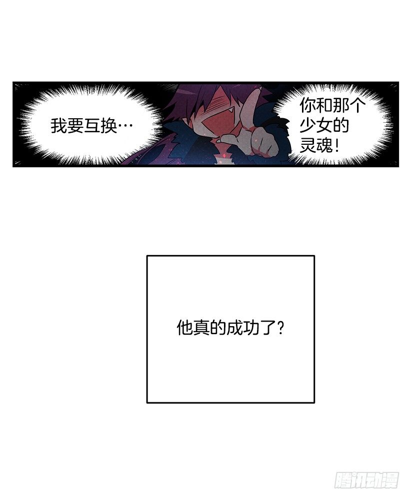 这个小姐有点野韩漫全集-互换灵魂无删减无遮挡章节图片 