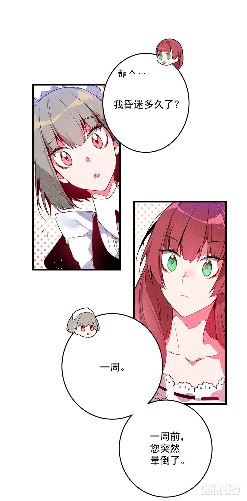 这个小姐有点野韩漫全集-互换灵魂无删减无遮挡章节图片 