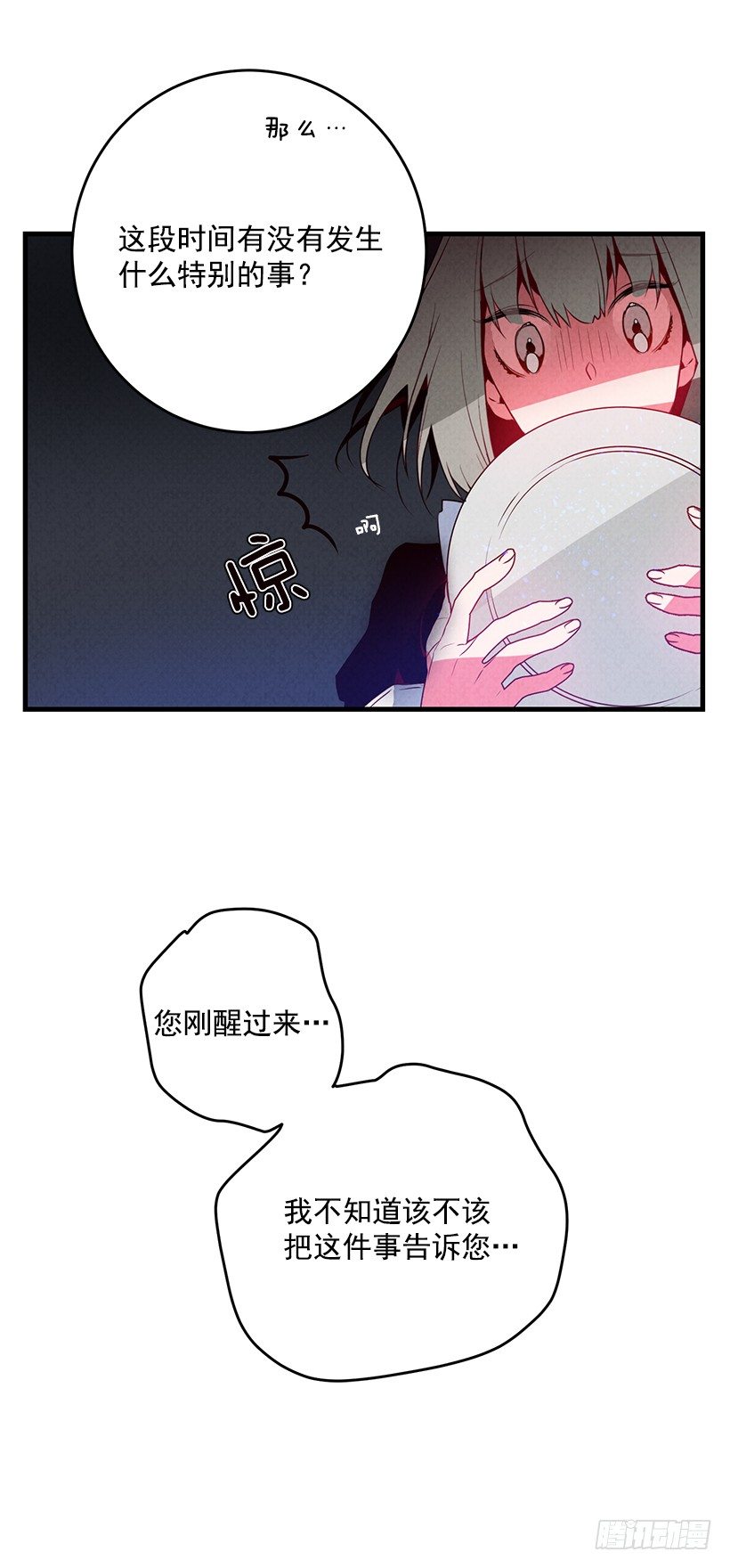 这个小姐有点野韩漫全集-互换灵魂无删减无遮挡章节图片 