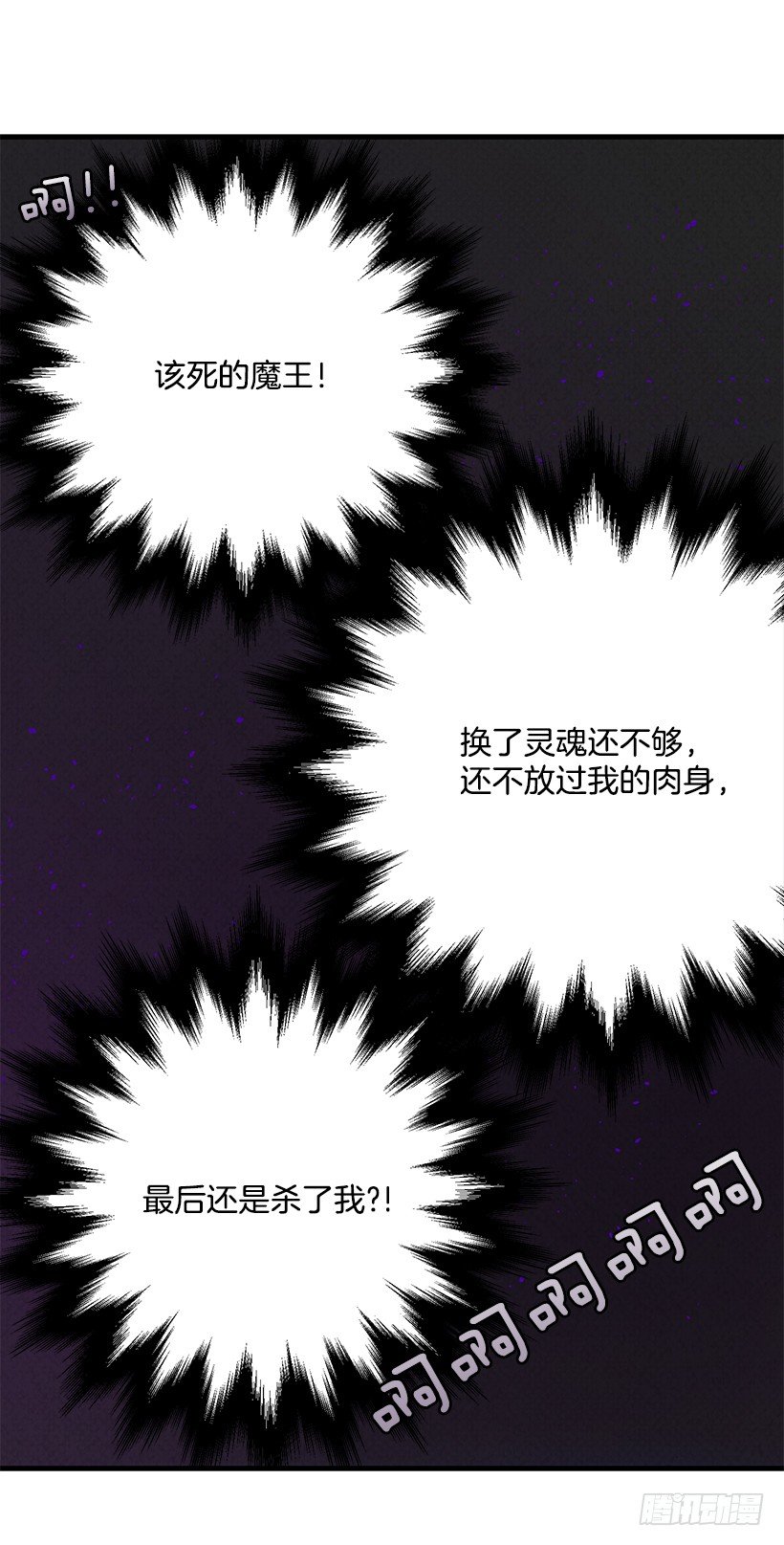 这个小姐有点野韩漫全集-互换灵魂无删减无遮挡章节图片 