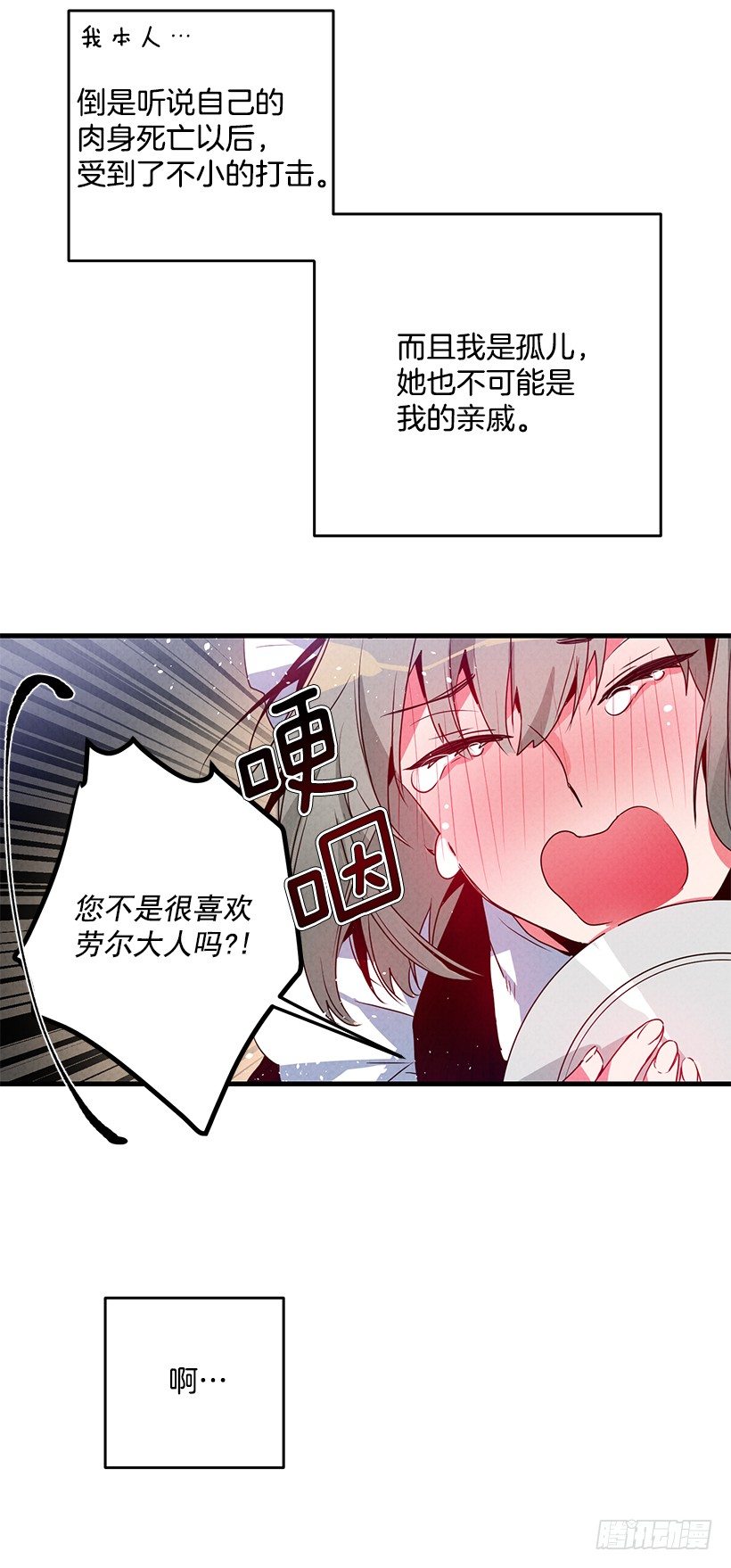 这个小姐有点野韩漫全集-互换灵魂无删减无遮挡章节图片 