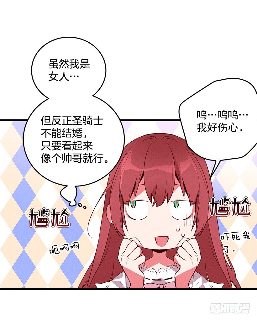 这个小姐有点野韩漫全集-互换灵魂无删减无遮挡章节图片 