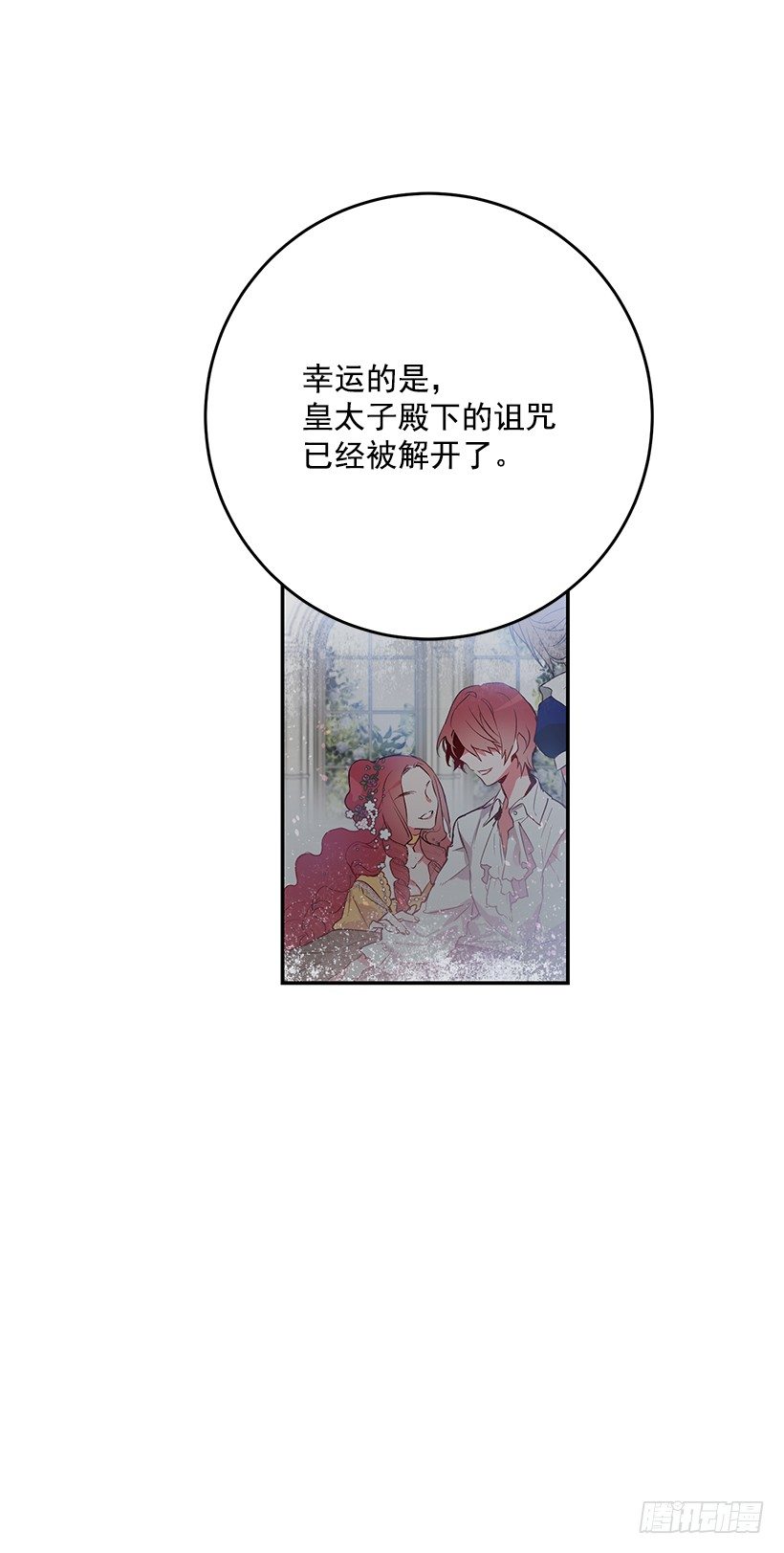 这个小姐有点野韩漫全集-互换灵魂无删减无遮挡章节图片 