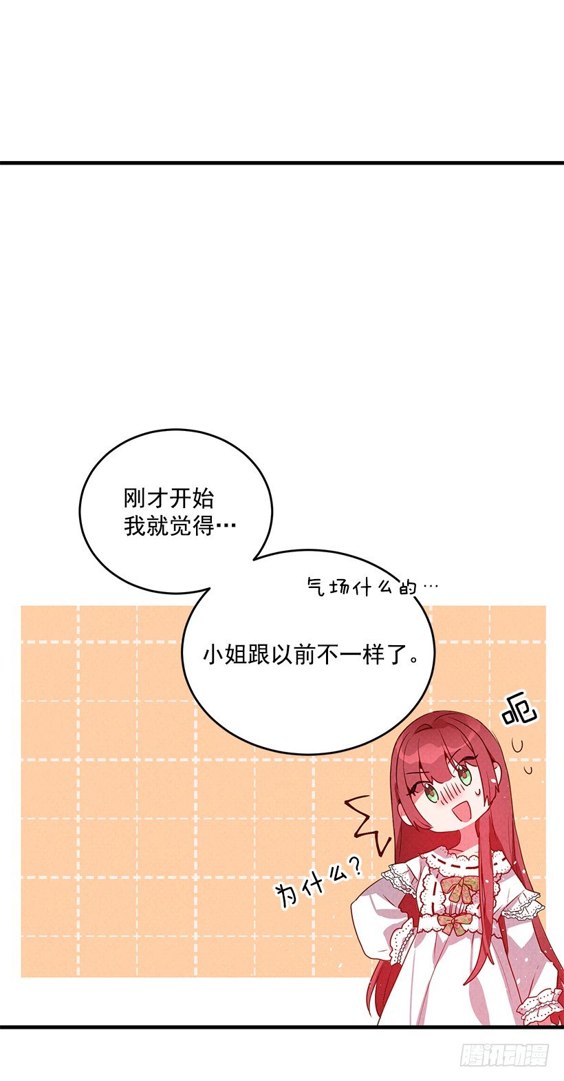 这个小姐有点野韩漫全集-互换灵魂无删减无遮挡章节图片 
