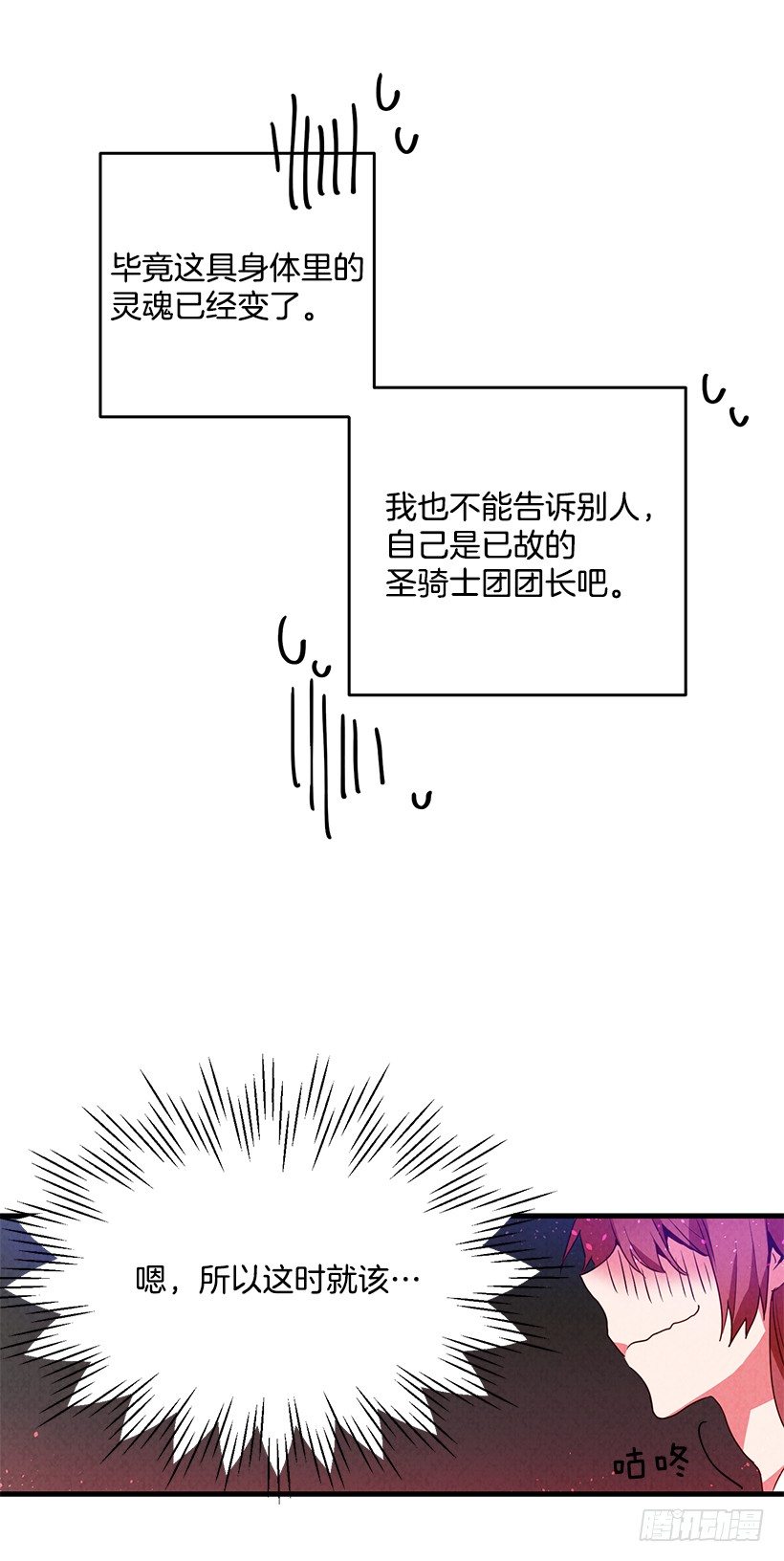 这个小姐有点野韩漫全集-互换灵魂无删减无遮挡章节图片 