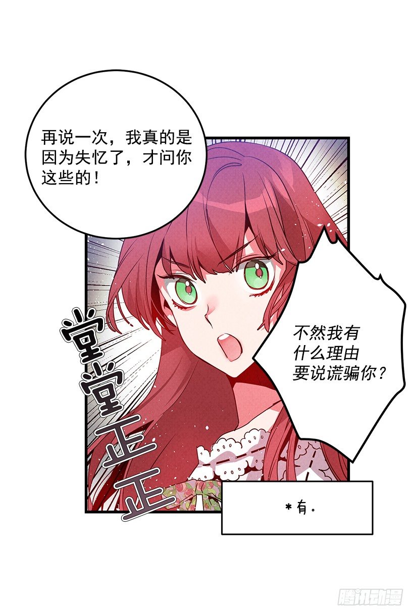 这个小姐有点野韩漫全集-互换灵魂无删减无遮挡章节图片 