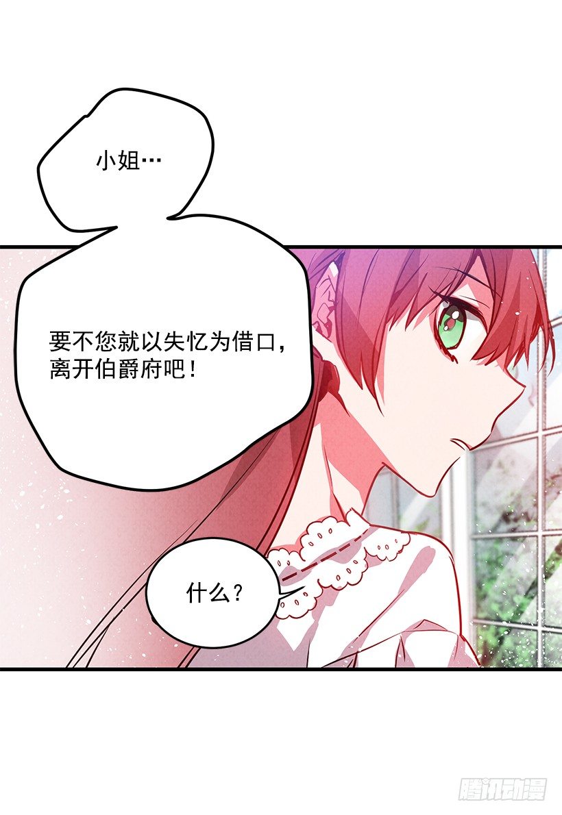 这个小姐有点野韩漫全集-互换灵魂无删减无遮挡章节图片 