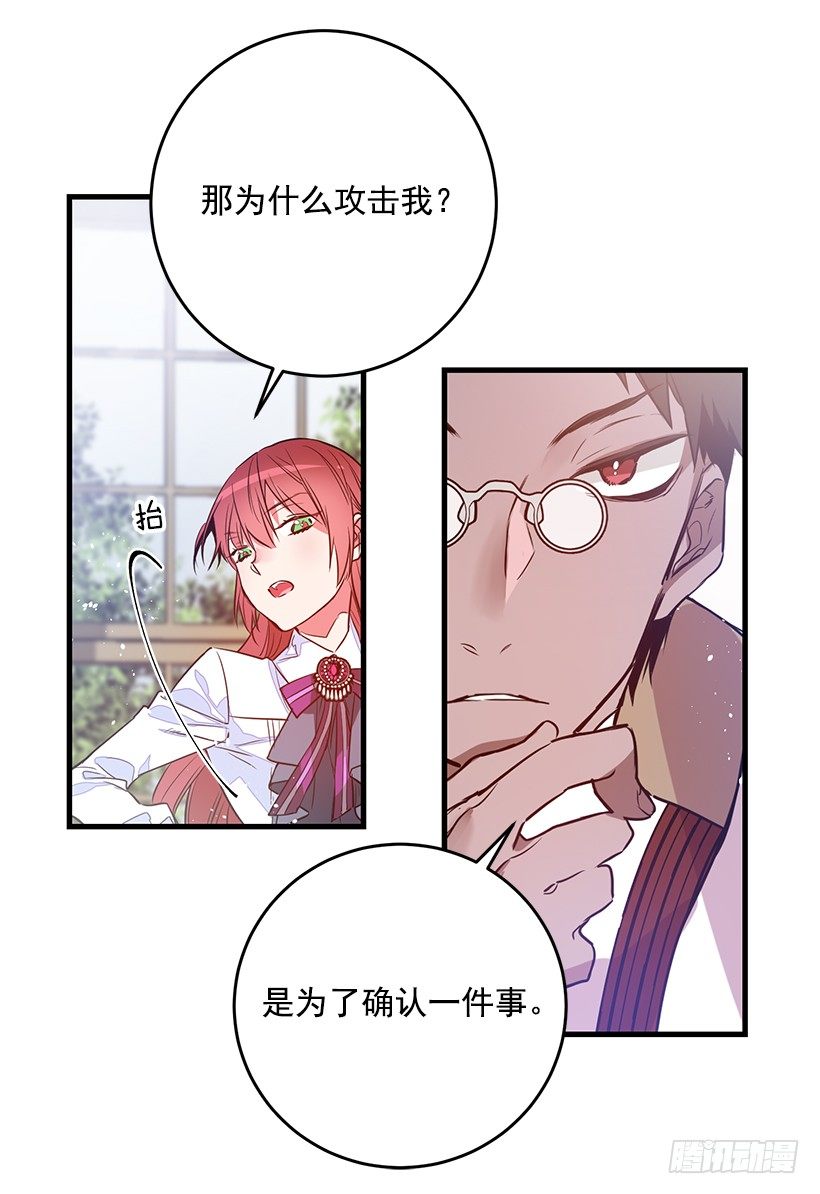 这个小姐有点野韩漫全集-内部间谍无删减无遮挡章节图片 