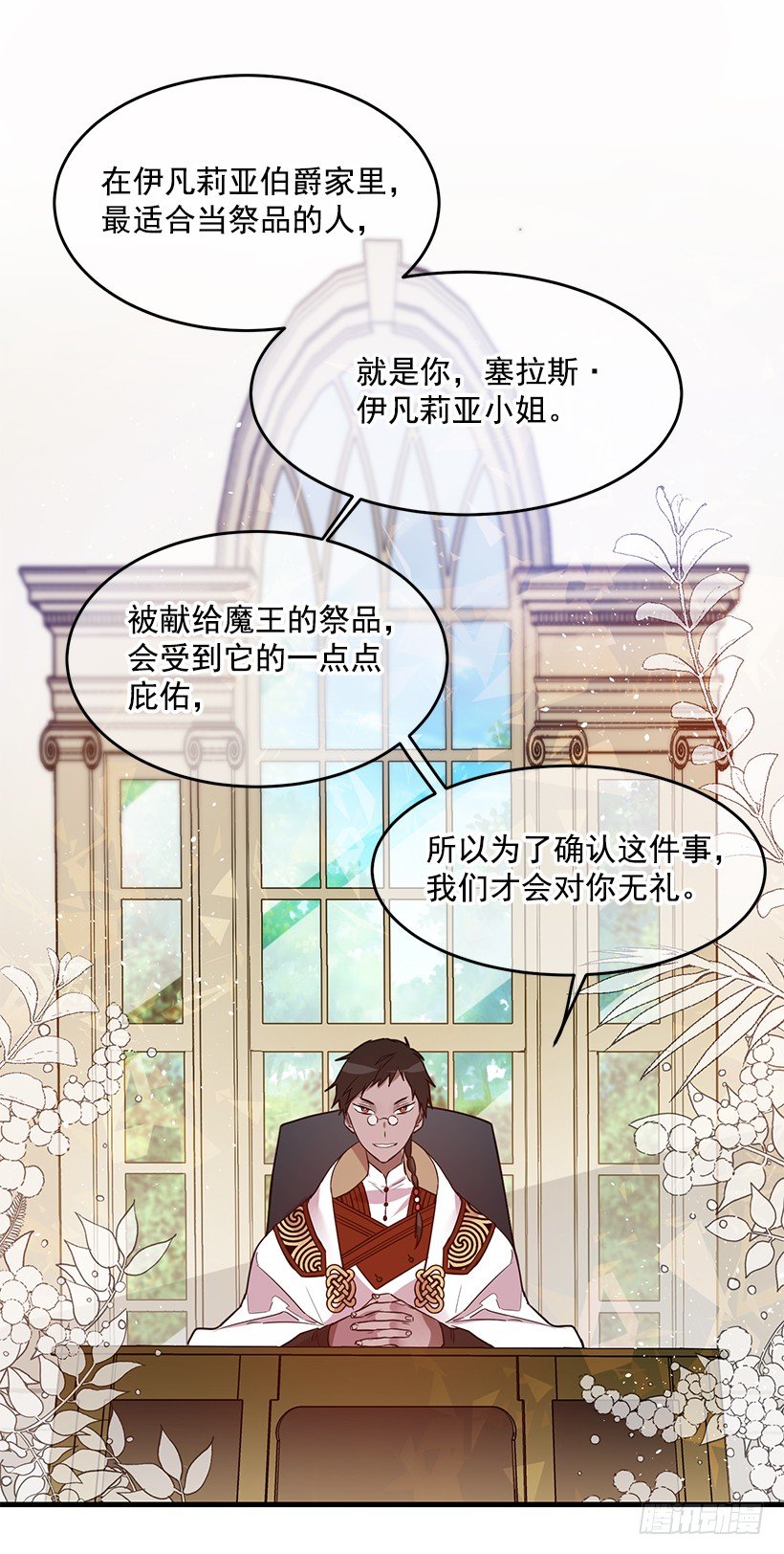 这个小姐有点野韩漫全集-内部间谍无删减无遮挡章节图片 