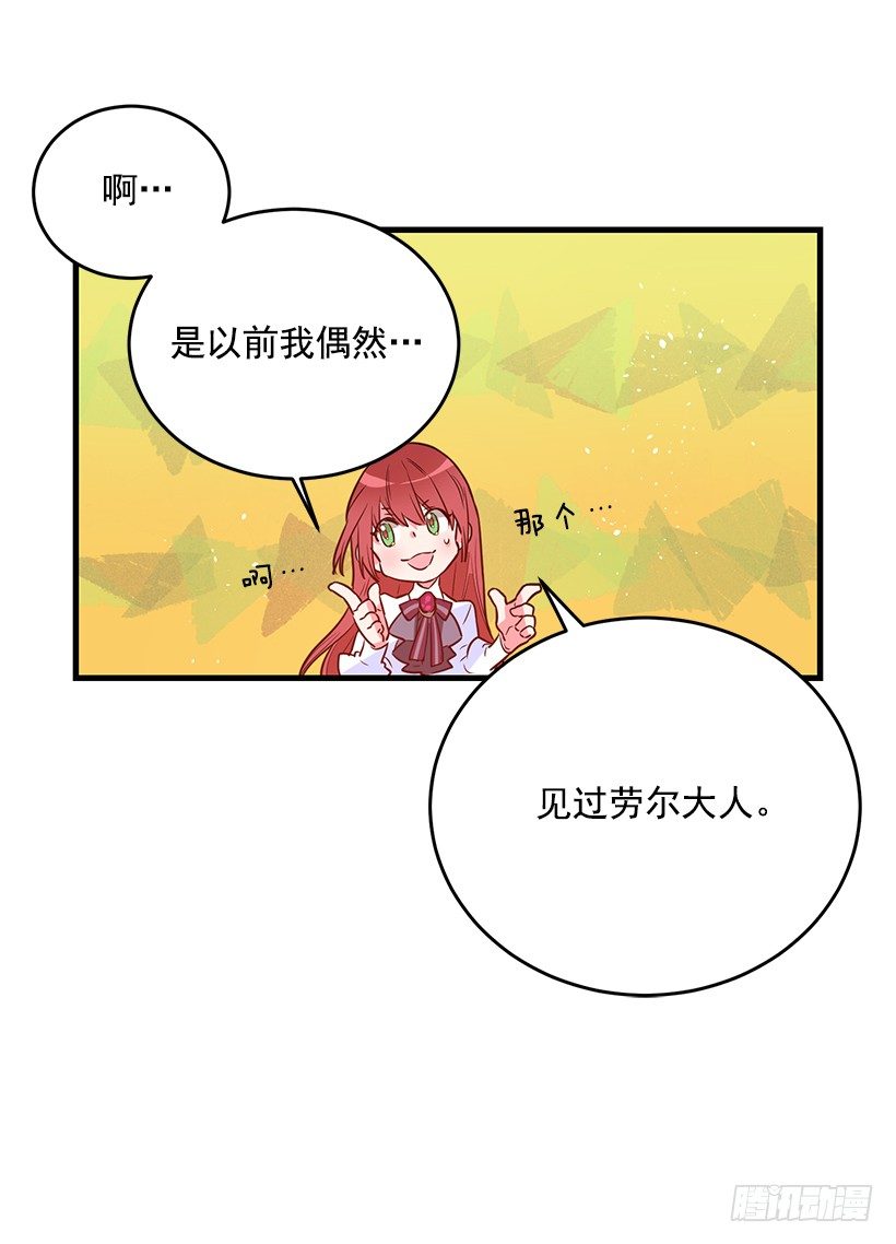 这个小姐有点野韩漫全集-内部间谍无删减无遮挡章节图片 