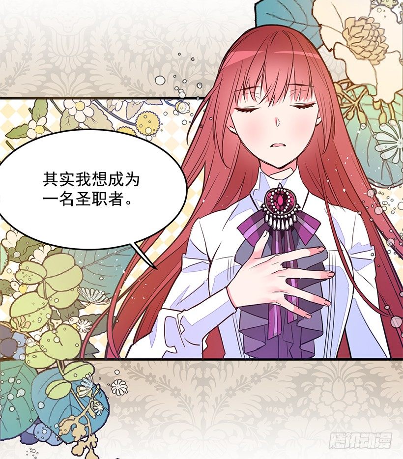这个小姐有点野韩漫全集-内部间谍无删减无遮挡章节图片 