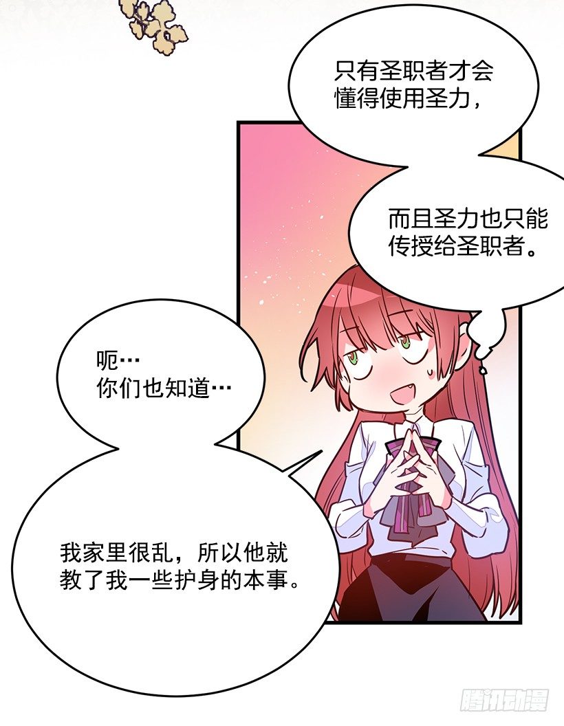这个小姐有点野韩漫全集-内部间谍无删减无遮挡章节图片 